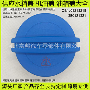 Bouchon de radiateur Volkswagen 1J0121321B 3B0121321 Nylon pour Audi Skoda Seat - Product Image 5