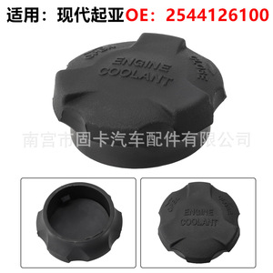 Hyundai <b>Radiator</b> Coolant <b>Cap</b> 50mm 2544126100 ABS Replacement Part - Product Image 5