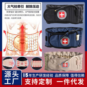 Inflatable Lumbar Support Belt CQHYD-1 Waist Protection For Fitness And Body Shaping - Product Image 5