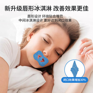 Anti Snoring Patch Adult Breathing Mouth Shaping Non Woven Fabric Cartoon Design One Size - Product Image 2