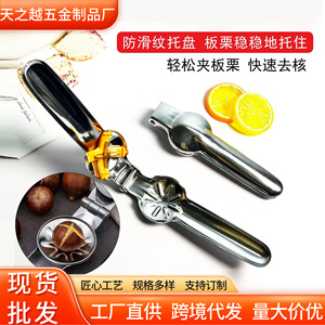 Stainless Steel Chestnut Opener Round Cross Cut Shell Remover Household Nut Cracker Easy To Open - Product Image 2