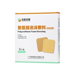 Pansement en mousse de polyuréthane auto-adhésif sans bords pour les escarres, destiné aux personnes âgées alitées souffrant d'escarres. - Product Image 2
