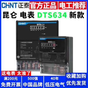 Compteur d'énergie triphasé quatre fils Chint DTS634 380V avec transformateur - Product Image 5