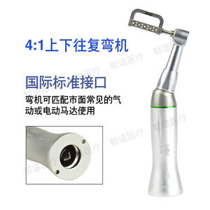 Minuo Pieza de mano dental Mz20c, máquina de flexión reciprocante con relación 41:1, interfaz estándar internacional, herramienta eléctrica de ortodoncia - Product Image 1