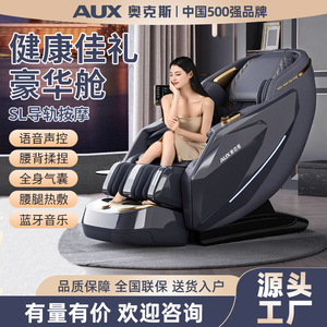 AUX Massage Chair Full Body 4D <b>Robotic</b> Hand SL Guide Rail Voice <b>Control</b> Home Use - Product Image 4