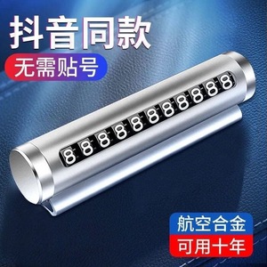 Tarjeta de estacionamiento temporal de aleación de aluminio con diseño oculto de dial giratorio para automóvil, estilo de lujo - Product Image 4