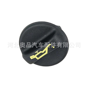 ฝาเติมน้ำมันเครื่อง Peugeot Citroen 025866 025860 พลาสติกไนลอน สำหรับ 508 408 407 308 C5 C4 อะไหล่ทดแทน - Product Image 1