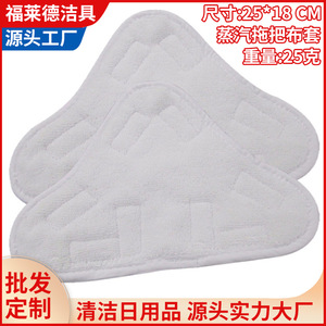 Friend Car Washing Supplies Microfiber Steam <b>Mop</b> Cover Replacement Pad 25x18 Cm Detachable For Car Wash - Product Image 5