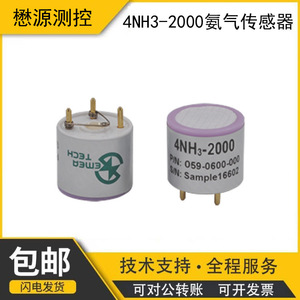 Sensor de Gas Electroquímico Maoyuan Measurement Control 4NH3-2000, Detector de Amoníaco de Alta Precisión - Product Image 5