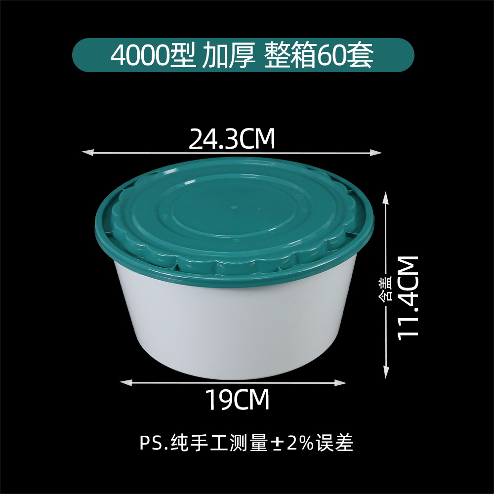 Green and white 4000 round pot