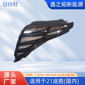 ไฟเดย์ไลท์ Hyundai Tucson รุ่น 92207-CW010 ไฟตัดหมอก LED สำหรับรุ่นปี 2021 ตลาดภายในประเทศ - Product Image 5