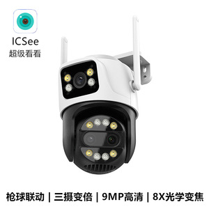<b>Wireless</b> Wifi Camera 8X Zoom Dome Ip66 Waterproof Indoor Outdoor Surveillance With Voice Intercom And <b>Alarm</b> Function - Product Image 3