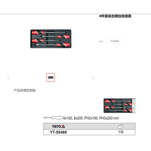Yato 4-Piece Hammer <b>Screwdriver</b> <b>Set</b> 6x150 8x200 Ph2x150 Ph3x200 Mm Industrial Home Use - Product Image 1