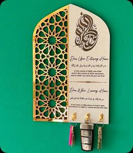 Islamic <b>Gifts</b> Dua for Entering and Leaving Home Decor Key Holder-Acrylic & Plywood Arch Shape <b>Muslim</b> <b>Gift</b> - Product Image 1