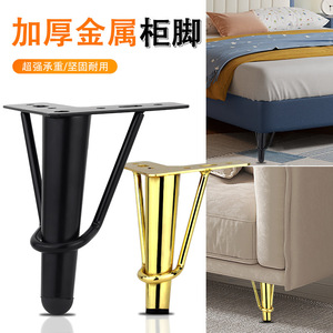 Universal Furniture <b>Leg</b> V-Shaped Iron Heavy Duty <b>For</b> <b>Sofa</b> Bed Wardrobe Cabinet - Product Image 2