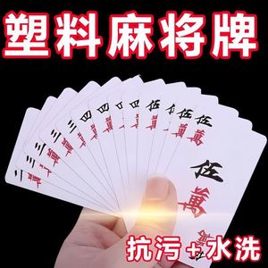 Mahjong <b>Poker</b> Waterproof Plastic Cards Portable Outdoor Gaming <b>Set</b> - Product Image 2