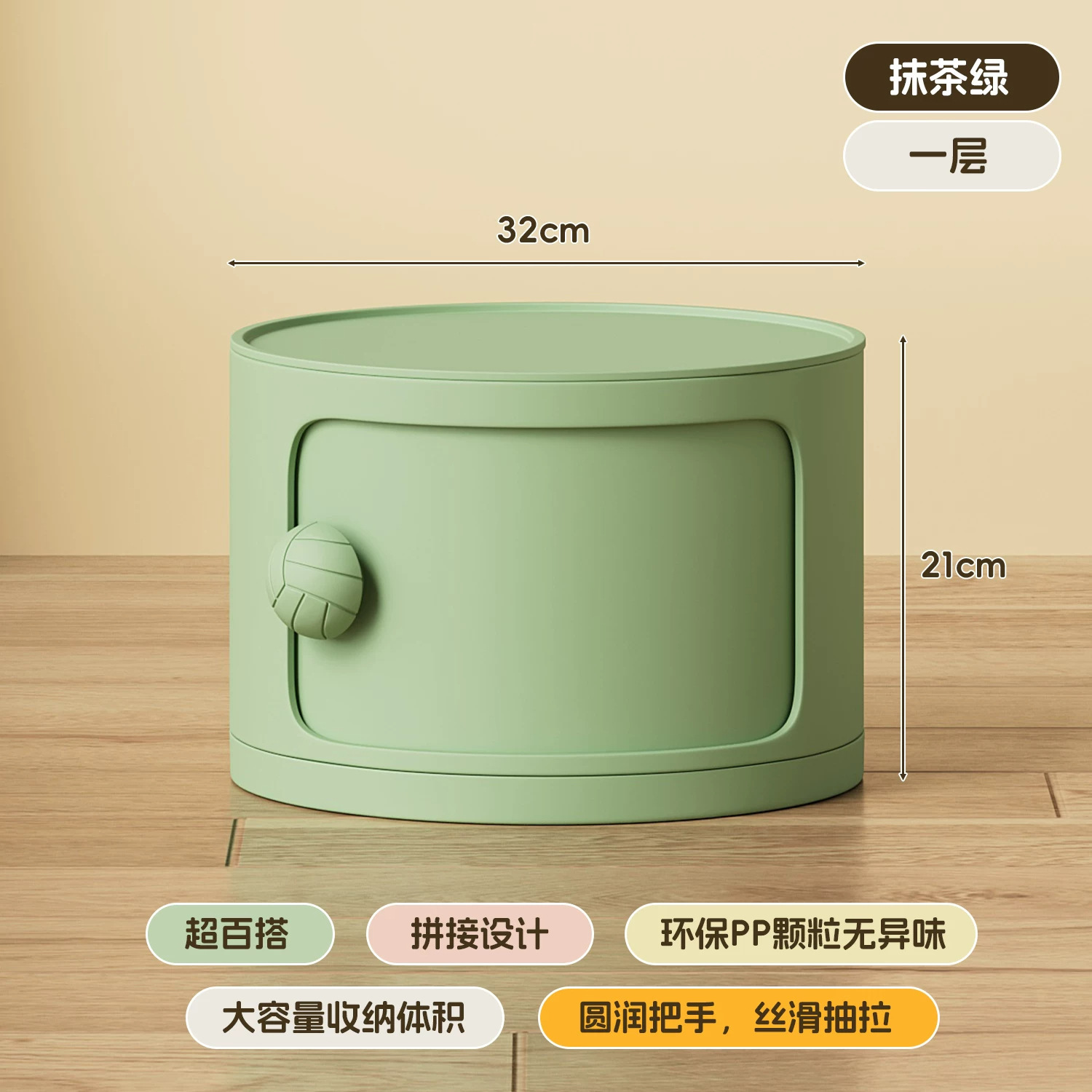 Matcha Green [Single Layer]