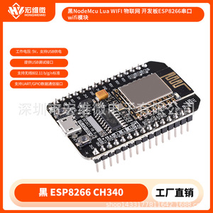 Carte de développement IoT Wifi Hongwei Micro NodeMcu Lua avec module série ESP8266 - Product Image 5