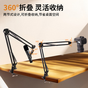 Support de bureau pliable pour diffusion en direct, prise de vue aérienne, caméra rotative, support de microphone rétractable pour karaoké à domicile - Product Image 5