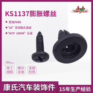 Auto Fastener Plastic <b>Clip</b> 15.5mm x 9.5mm x 11mm for <b>Car</b> Floor Mat Retrofit Upgrade - Product Image 4