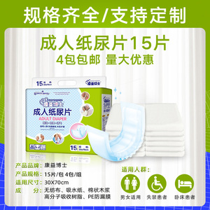 Pañal para Adultos Kangyi Doctor, 30x70cm, Grueso, Tipo Recto, para el Cuidado de la Incontinencia en Personas Mayores - Product Image 2