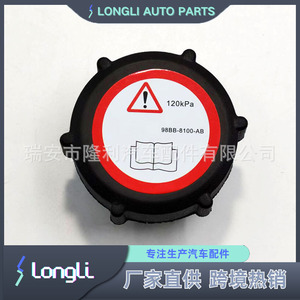 Ford <b>Radiator</b> <b>Cap</b> 98BB8100AB 120kPa Replacement For Car Cooling System - Product Image 3