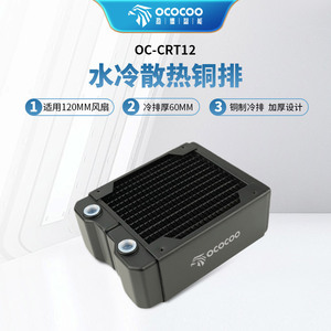 Radiateur refroidi à l'eau Ococo 120 mm pour serveur, ordinateur de bureau, dissipateur thermique - Product Image 2