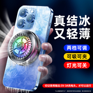 Mobile Phone Cooler TL07 Semiconductor Cooling Magnetic Silent Slim Model With Led Lights For Gaming Phones - Product Image 4