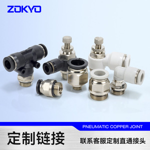 ข้อต่อลมแบบเร็ว Sayu Quick Connector PC8 G02 ข้อต่อสายลม PL6 G01 ข้อต่อแบบเกลียว SLG ปรับแต่งได้ - Product Image 3
