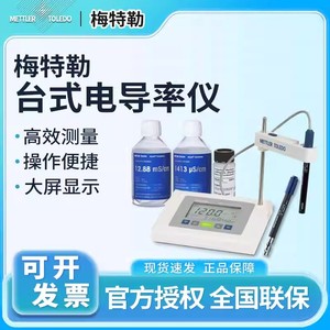 เครื่องวัดค่า pH ในห้องปฏิบัติการมาตรฐาน Mettler Toledo Fe28 พร้อมอิเล็กโทรด Le438 แบบพกพา รุ่น F2 - Product Image 5