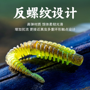 Ikeba Pond Blade Reverse Spiral Needle Tail Soft Bait Floating Lure For Bass And Mandarin Fish Bionic Soft Bait - Product Image 5