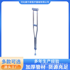 Kang Wanjia 3-In-1 Underarm Crutch Stainless Steel Adjustable Height For Hospital Rehabilitation After Fracture Surgery - Product Image 2