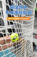 Filet de sécurité portable en nylon sans nœuds, anti-âldonnement, de qualité supérieure pour terrains multisports et aires de jeux pour enfants