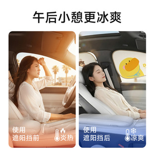 Cartoon Static Electricity Car Side <b>Window</b> Sunshade Little Yellow Duck Pattern Sun Protection Curtain For Baby Safe Travel - Product Image 3
