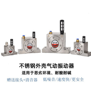 เครื่องสั่นลม Ruilang Pneumatics รุ่น GT10 GT25 GT36 ทำจากสแตนเลส สำหรับงานอุตสาหกรรม ใช้กับกรวยป้อนวัสดุ - Product Image 1
