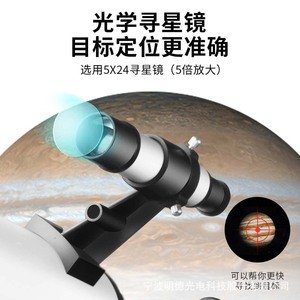 Feirsh Astronomical Telescope 70Mm Professional Stargazing Lunar Observation Dual Purpose - Product Image 5