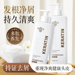 เชซี เคราติน แชมพู 500 มล. ควบคุมความมัน สำหรับผมมัน - Product Image 5