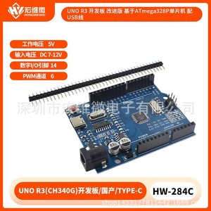 Placa de Desarrollo Hai Ruixing Uno R3 con Interfaz Tipo C Atmega328P para Proyectos Arduino - Product Image 5
