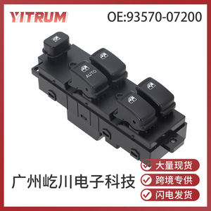 YITRUM Power Window <b>Switch</b> 93570-07200 For Kia Picanto Electric Auto Window Control Unit <b>12V</b> - Product Image 5