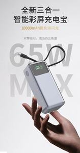 Batería Externa Portátil de 10000mAh y 65W con Cable Integrado, Pantalla LED Digital, Color Gris - Product Image 2