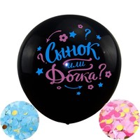 Ballon géant noir de 36 pouces pour révélation du sexe (garçon/fille), en latex durable, imprimé en sérigraphie, pour fêtes, Noël, cadeaux et jouets
