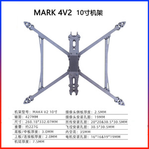 iFlight Mark4 V2 8 9 10 นิ้ว โครงโดรนแข่งคาร์บอนไฟเบอร์ 3K พร้อมกล้อง - Product Image 5