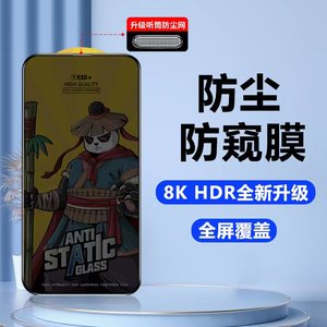 Nuevo Cristal Templado de Privacidad para <span class=keywords><strong>iPhone</strong></span> 17 AIR, Protector de Pantalla Anti-Espía para <span class=keywords><strong>iPhone</strong></span> 16 15 14 13 12 11 Pro Max, Accesorio para Teléfono - Product Image 2