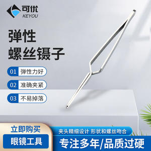 Pincettes métalliques de 117mm, outil de serrage à pointe dentée à ressort pour réparation optique, qualité industrielle Qt0102 - Product Image 2