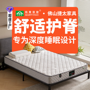 Marty Figo Spring <b>Mattress</b> 1.8m Medium Firm Orthopedic <b>Support</b> For Deep Sleep Home Use - Product Image 1