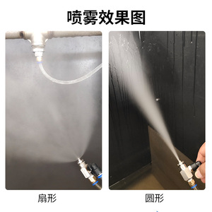 Boquilla atomizadora de aire en miniatura de acero inoxidable con paso de 0.01 mm para eliminación de polvo, humidificación y limpieza - Product Image 4
