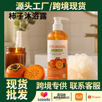 Gel Douche Déodorant au Kaki 300ml – Ultra Longue Durée, Élimination des Odeurs Corporelles, Nettoyage Doux, Parfum Déodorant