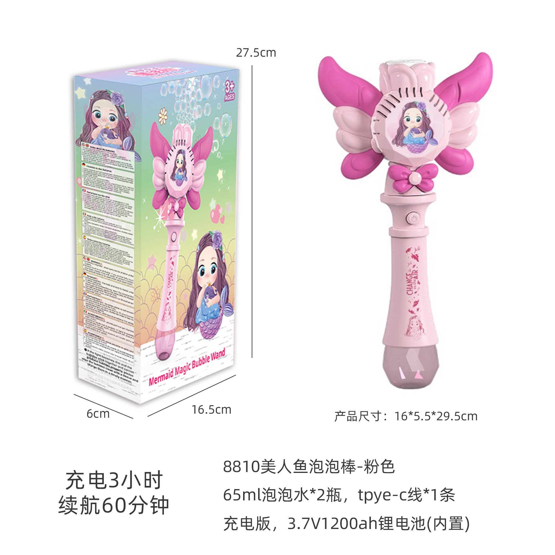 8810 Mermaid Bubble Stick - Pink [Rechargeable Version]