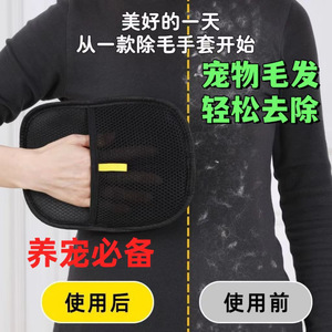 Gants de toilettage pour animaux de compagnie, en polyester noir, pour chats et chiens, élimination des poils, nettoyage, toilettage, élimination de l'électricité statique - Product Image 5