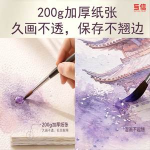 Cuaderno de Dibujo de Acuarela Profesional de Secado Rápido de 200G, Encuadernado en Espiral 16K/8K para Principiantes y Estudiantes de Arte - Product Image 3